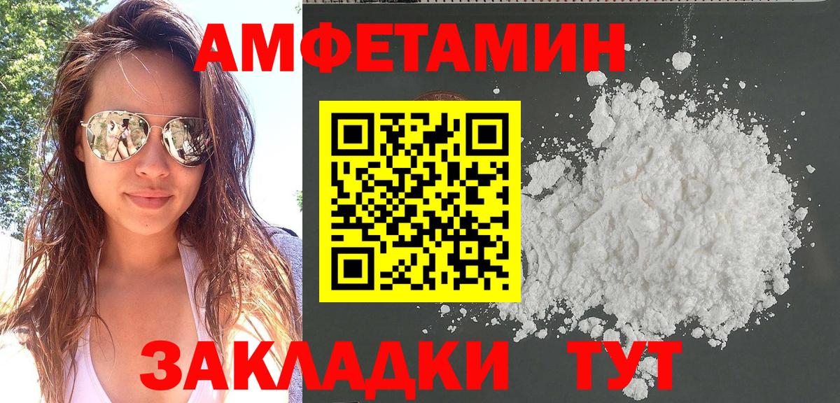 АМФ Розовый Буйнакск