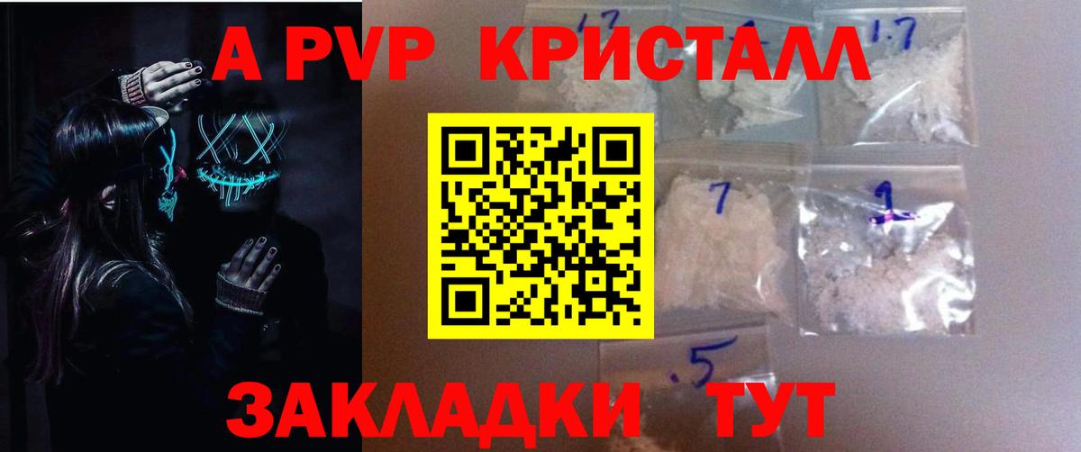 Буйнакск  Alpha-PVP СК  Alpha PVP  А ПВП СК КРИС  Вход с VPN 