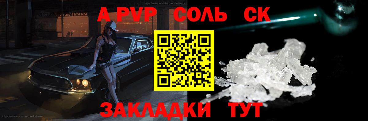 A PVP мука Буйнакск