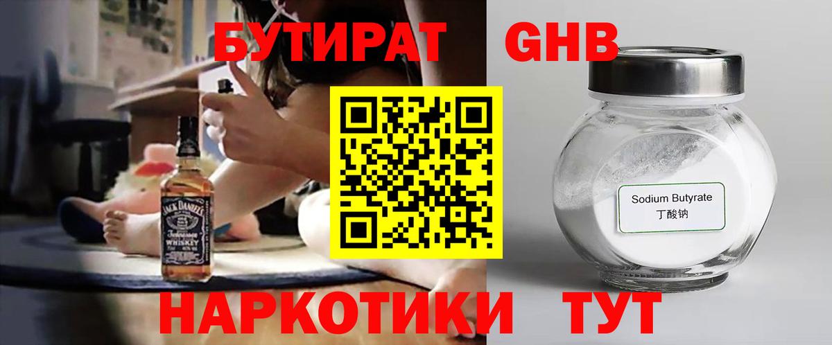 Бутират оксана  Бутират  Буйнакск  Вход с VPN 