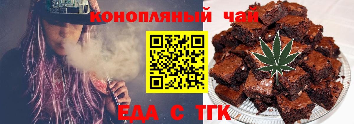 Cannafood марихуана  Вход с VPN  Буйнакск 