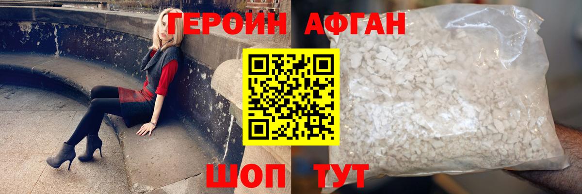 ГЕРОИН хмурый  Вход с VPN  Буйнакск 