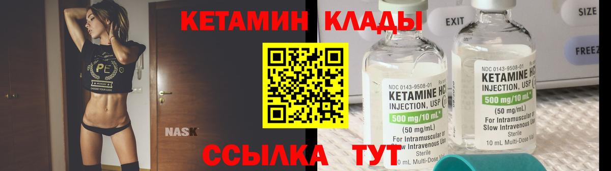 Кетамин ketamine Буйнакск