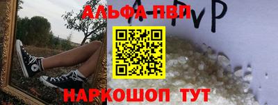 альфа пвп Заводоуковск