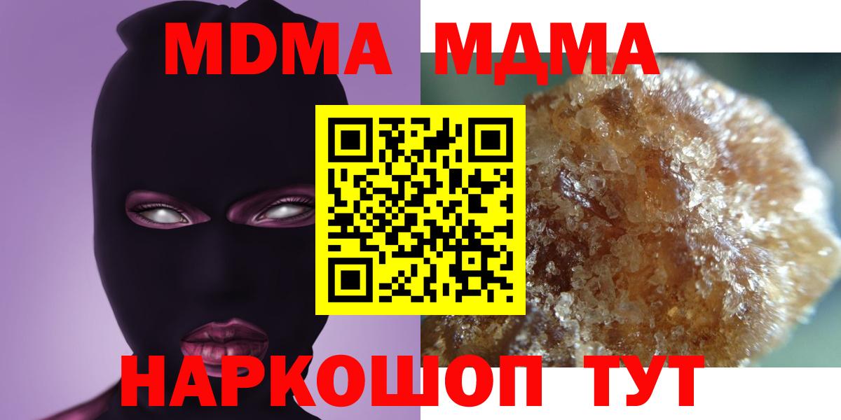 MDMA молли  Вход с VPN  Буйнакск  MDMA молли 