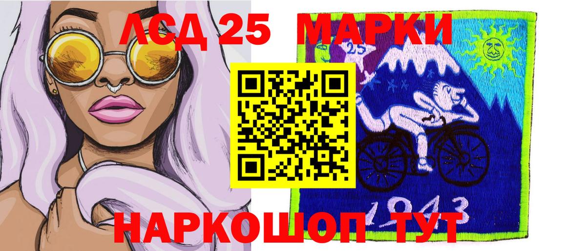 Марки 25I-NBOMe 1,8мг Буйнакск