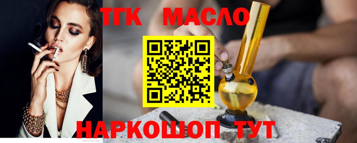 Буйнакск  Дистиллят ТГК вейп с тгк  Дистиллят ТГК вейп с тгк  Вход с VPN 