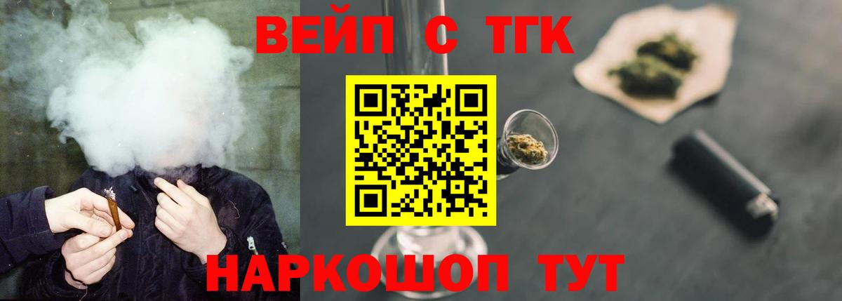 Дистиллят ТГК жижа Буйнакск