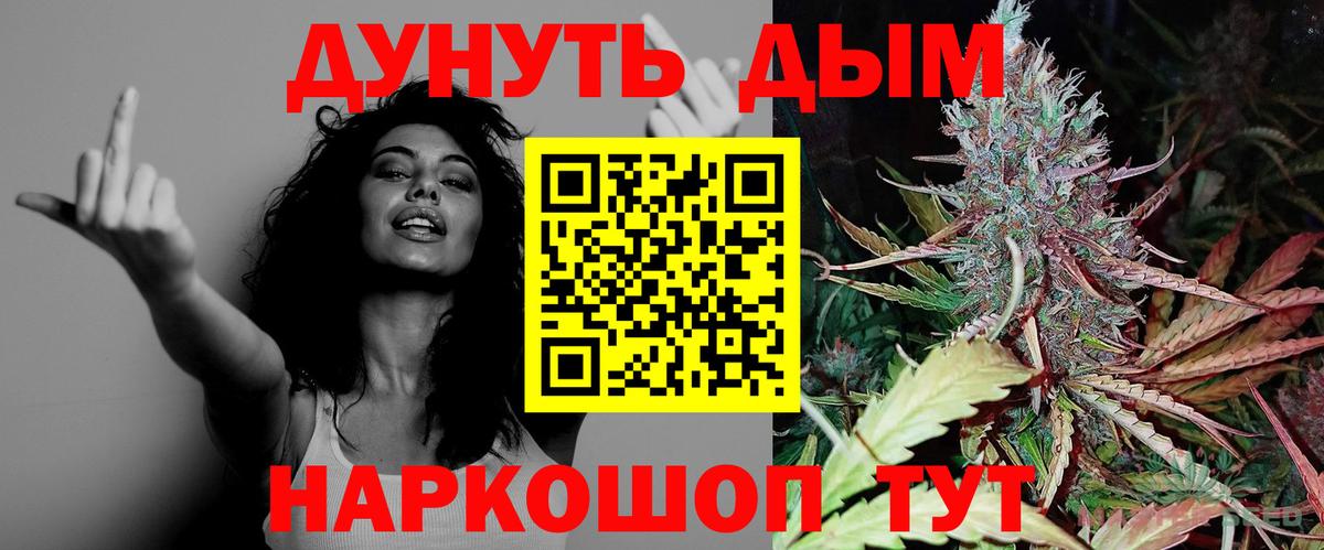 Канабис White Widow Буйнакск